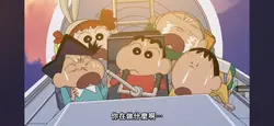 蠟筆小新