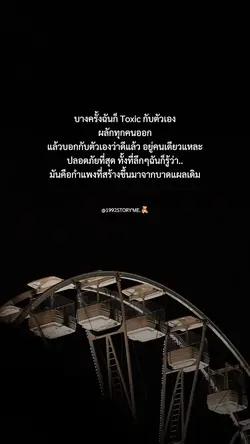 กำแพงจากแผลเดิม