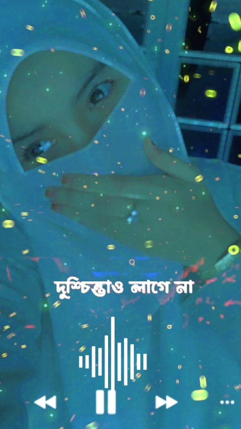 আমার আগের মত