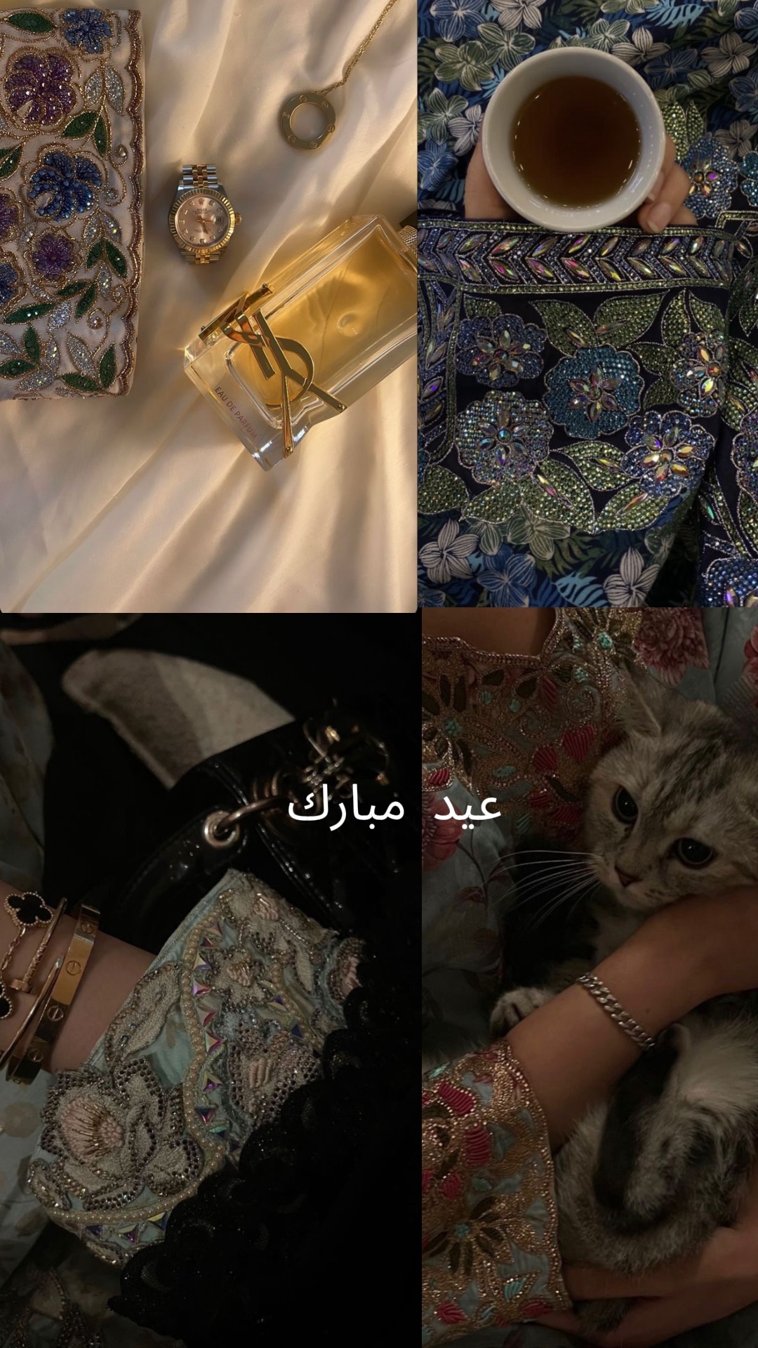 عيد مبارك 
