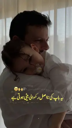 Baap Beti Love