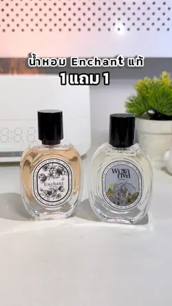 น้ำหอม