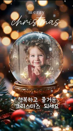 크리스마스