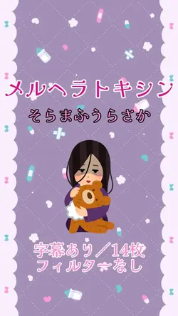 メルヘラトキシン