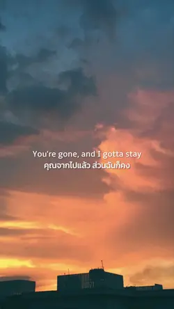 Habits (แปลไทย)