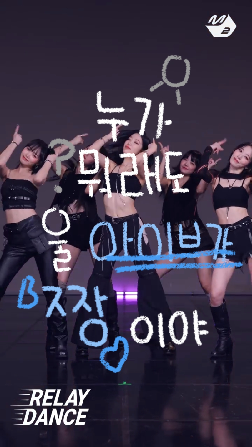 누가 뭐래도 아이브가 짱이야