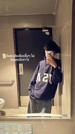 อยากสอยนางฟ้า