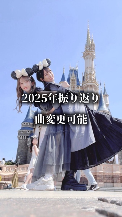 2025年振り返り
