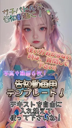 告知、イベント動画用テンプレート