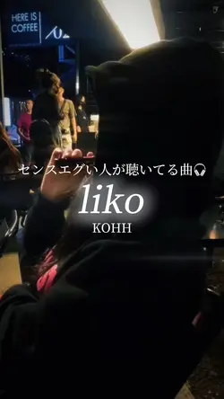 センスエグい人が聴いてる曲🎧