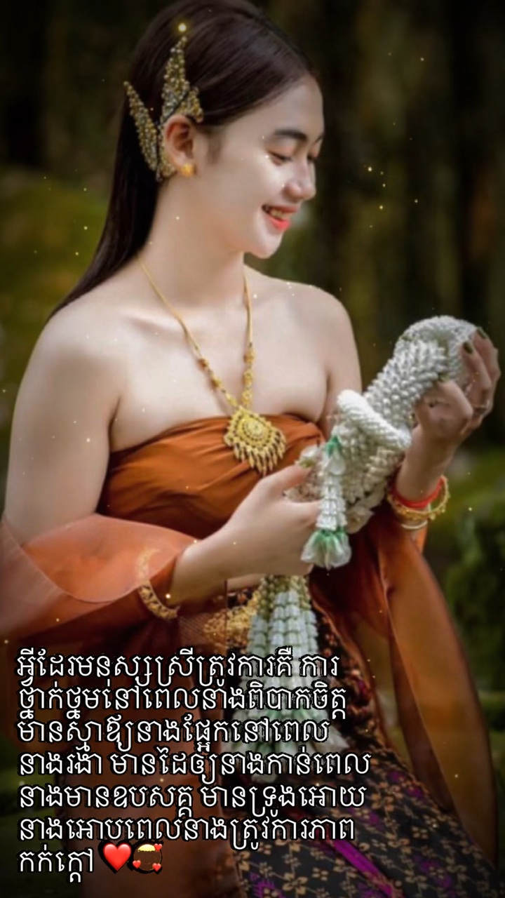 ជាតិជាស្រី