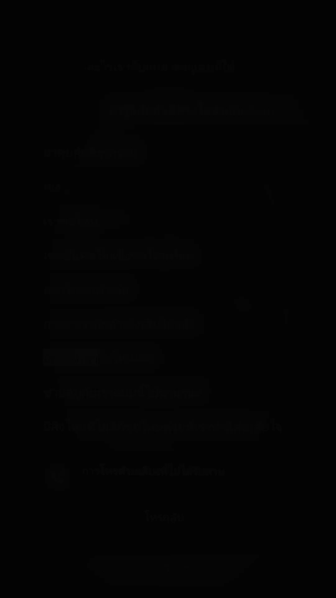 คำพูดจอบปลอม