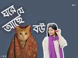 Ghore Bou Ache🤕
