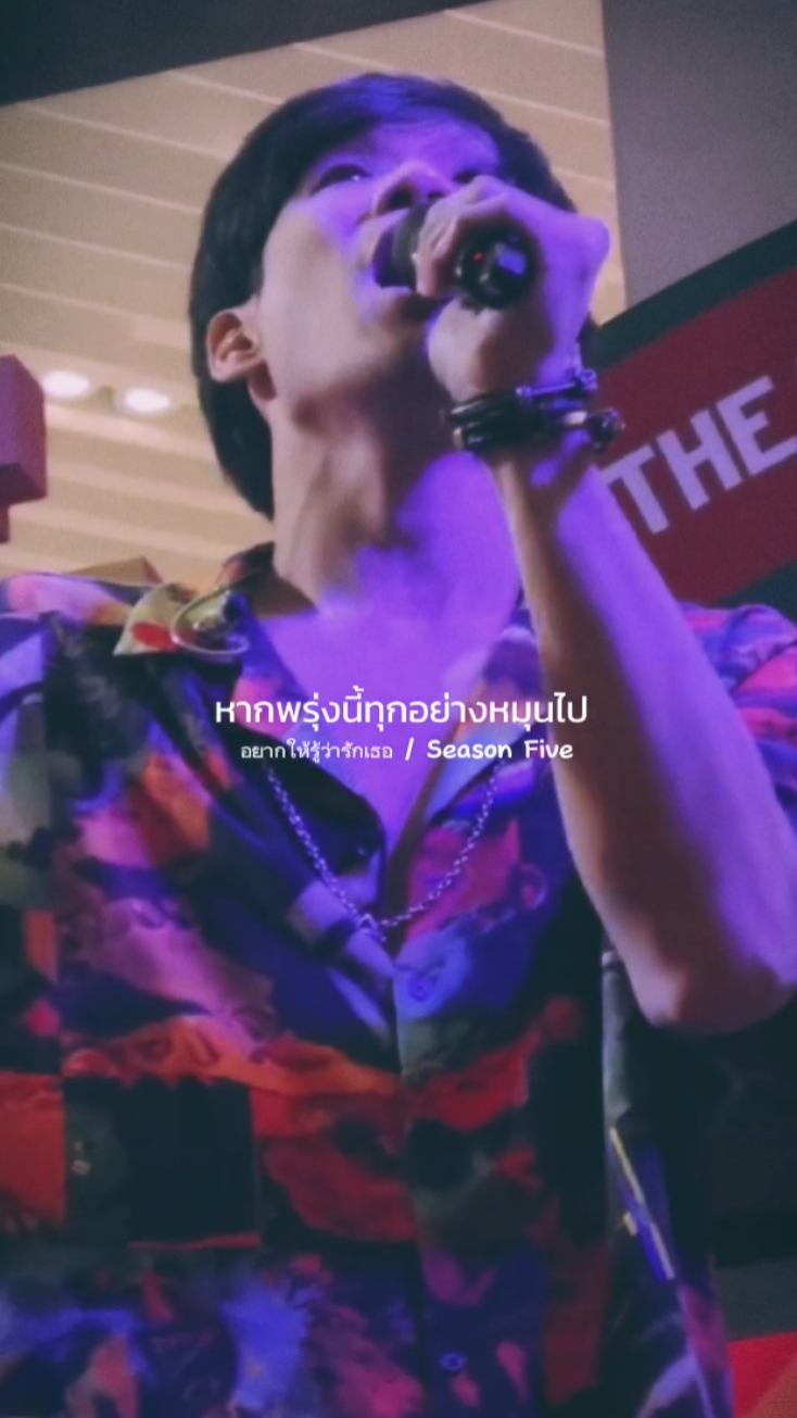 อยากให้รู้ว่ารักเธอ