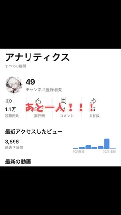 あと一人!!!
