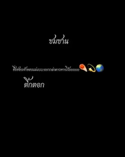 ไม่ได้ลงนานละ