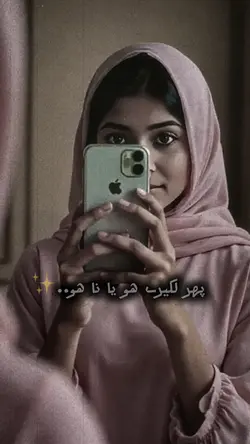 Tere Dil pe haq mera