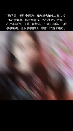 二月的第一天