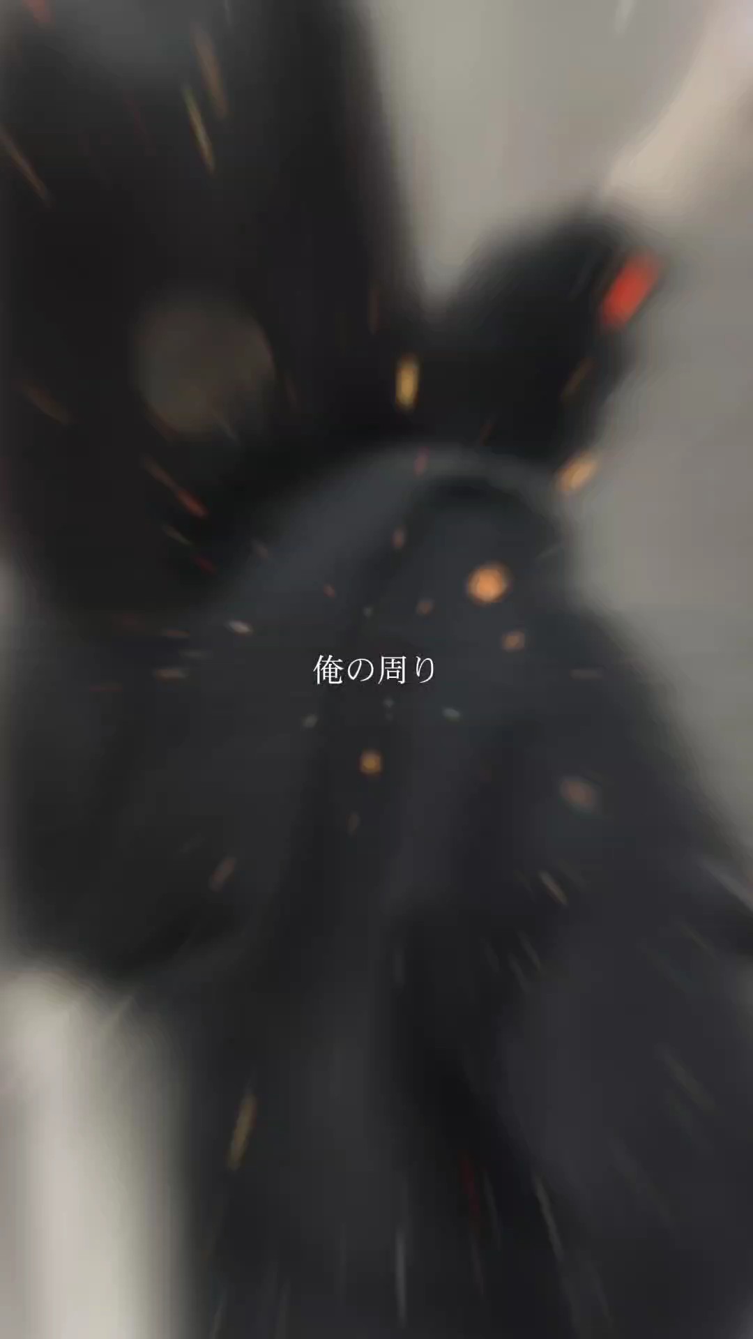 私の周りヤンキーw