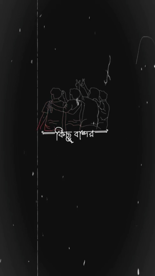 বান্দর গুলা 
