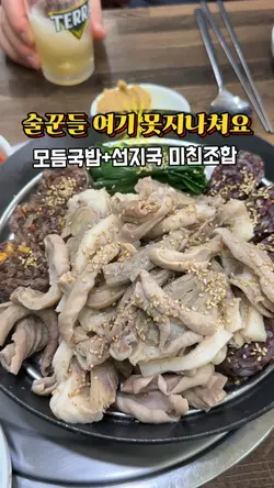 맛집영상 간단한 릴스 클립