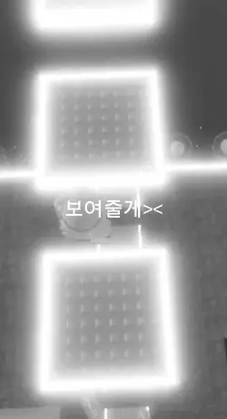 보여줄게 완전히 떡락한 나