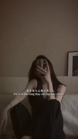 有没有人心疼过你