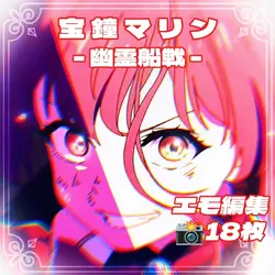 bgm ⇢ 幽 霊 船 戦 .