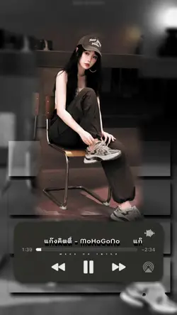 เพลงไทย