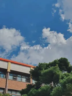 Someday - IU