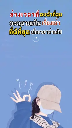 เรื่องเล่าที่ดีที่สุด 😁