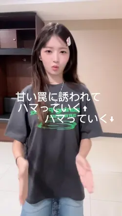 甘い罠に誘われて
