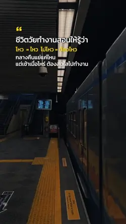 ชีวิตวัยทำงาน