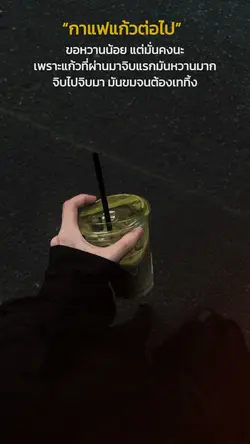 ขอให้มีรักที่มั่นคง