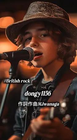 太陽を追いかけて