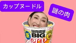 おもしろ顔ハメ