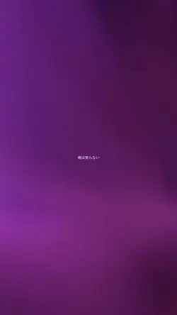 リストカットにタバコと酒