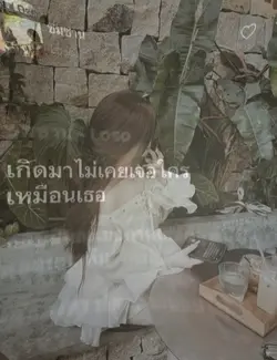 เนื้อเพลงเก่า 90
