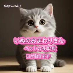 リップシンクNeo