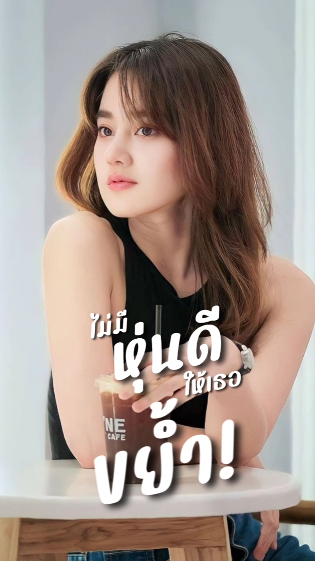 มีแต่หุ่นจ่ำม่ำ