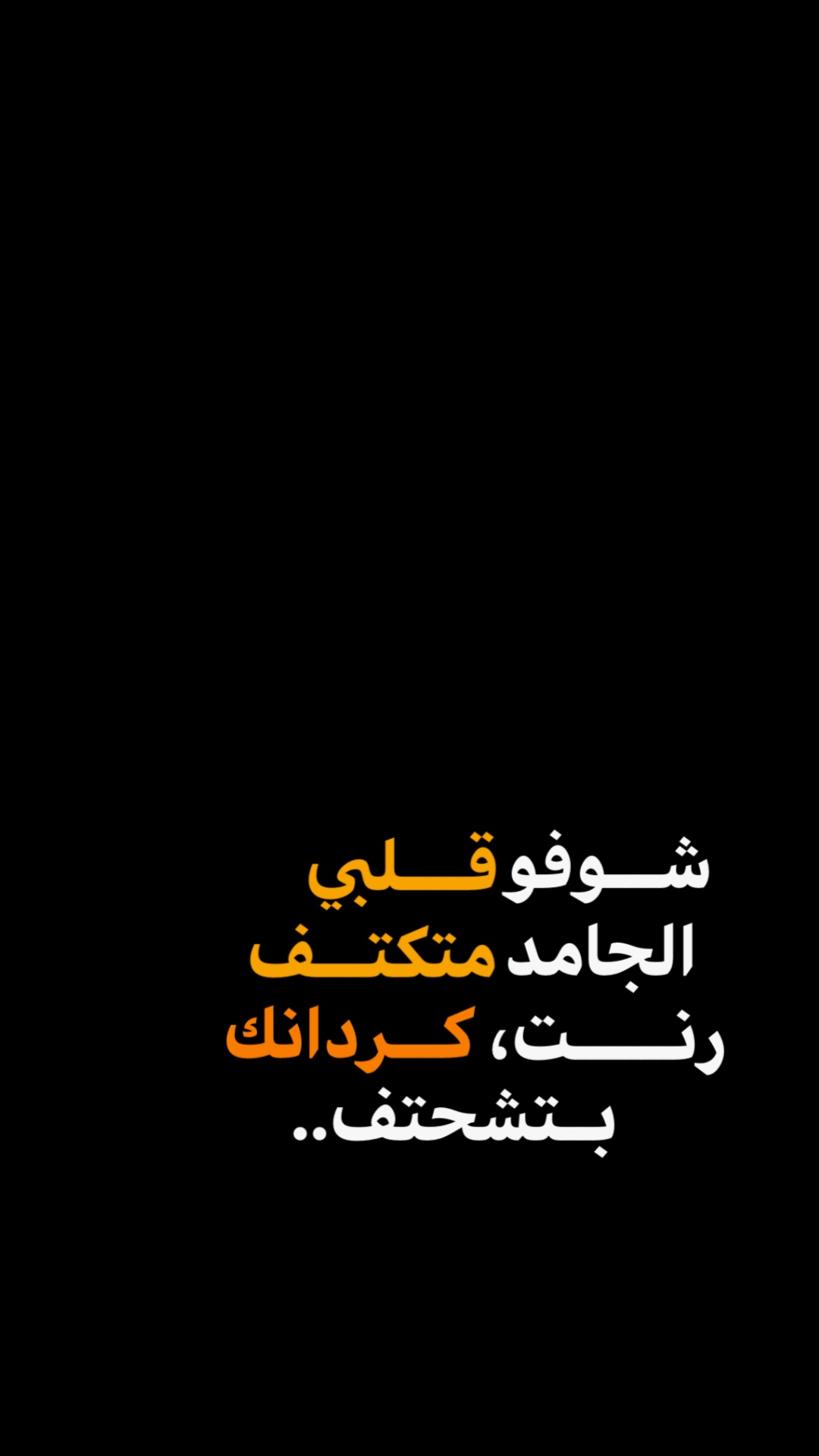 شوفو قلبي✨