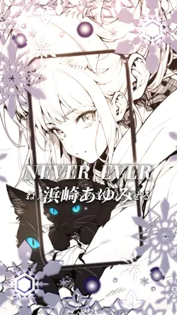 歌詞付き8クリップ