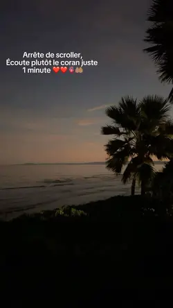 Juste 1 minute 🤲🏽