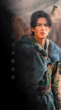 បទចិន🎼 等 到 满 嘴 没 呀