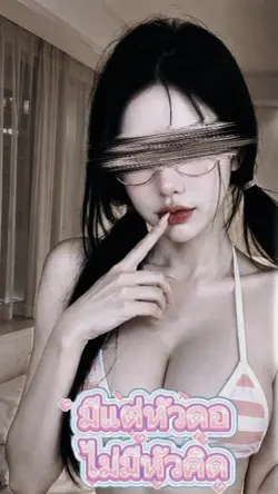มีแต่หัวดอก