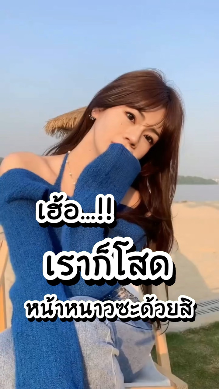 โสดหน้าหนาว
