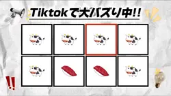 海外で流行りTiktokで大バズり中!!