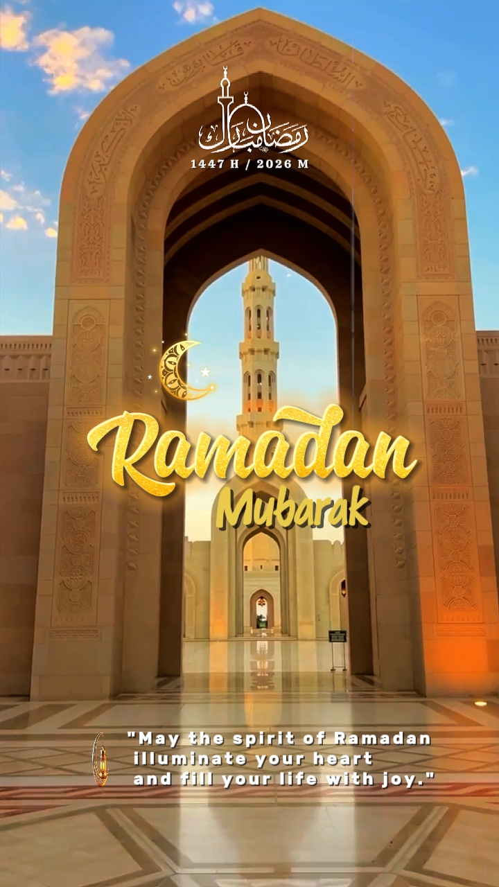 Mubarak ng Ramadan 2026