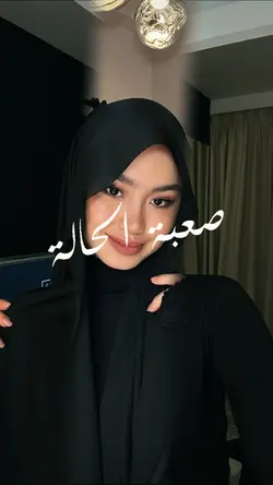 Law Tesma Ya Hawa
