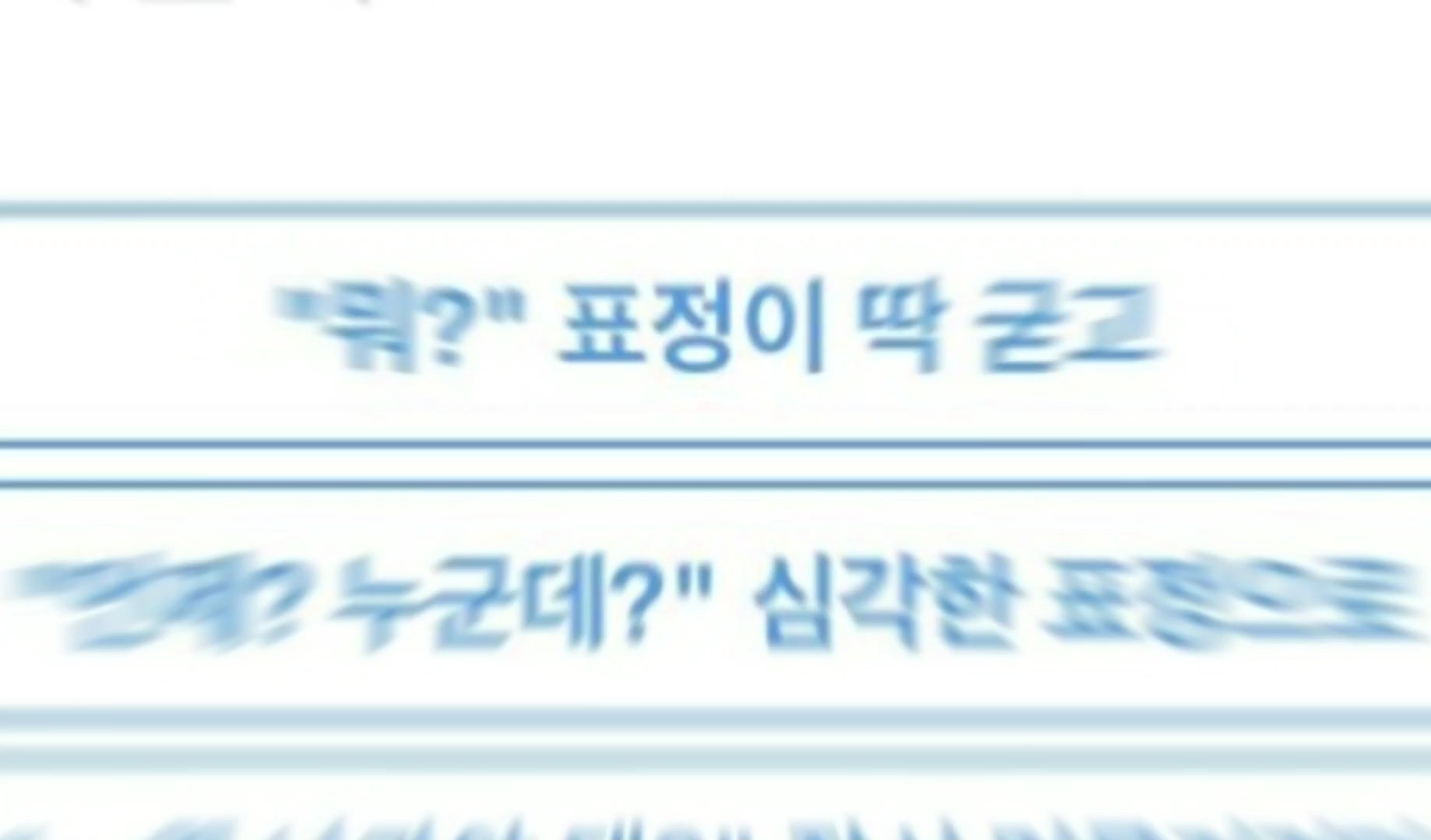 나 소게팅 나간다?